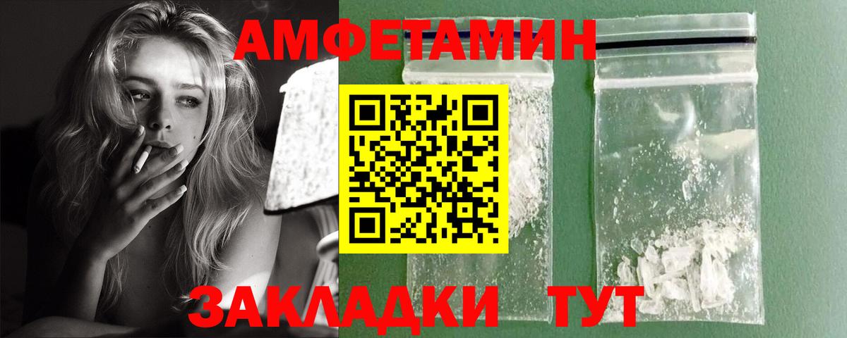 Амфетамин  Амфетамин 98%  Вход с VPN  Клинцы  Амфетамин 