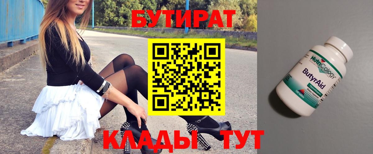 Кодеин  КОКАИН  НБОМе  Меф МЯУ МЯУ кристаллы  Гашиш  APVP СК   Клинцы  Канабис  Вход с VPN  Конопля 