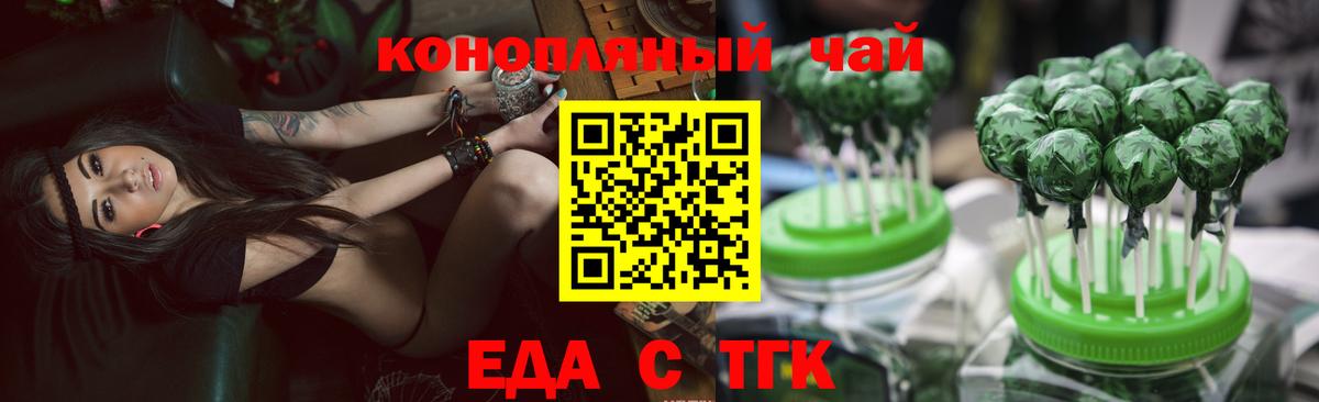 Клинцы  Canna-Cookies конопля  Вход с VPN 