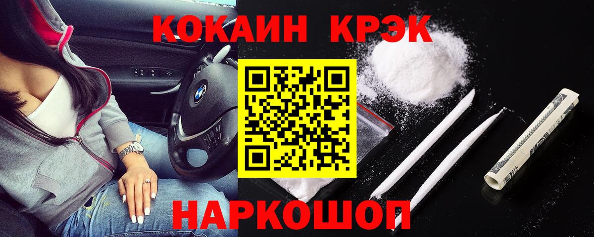 Клинцы  COCAIN Fish Scale  Вход с VPN  КОКАИН Эквадор 