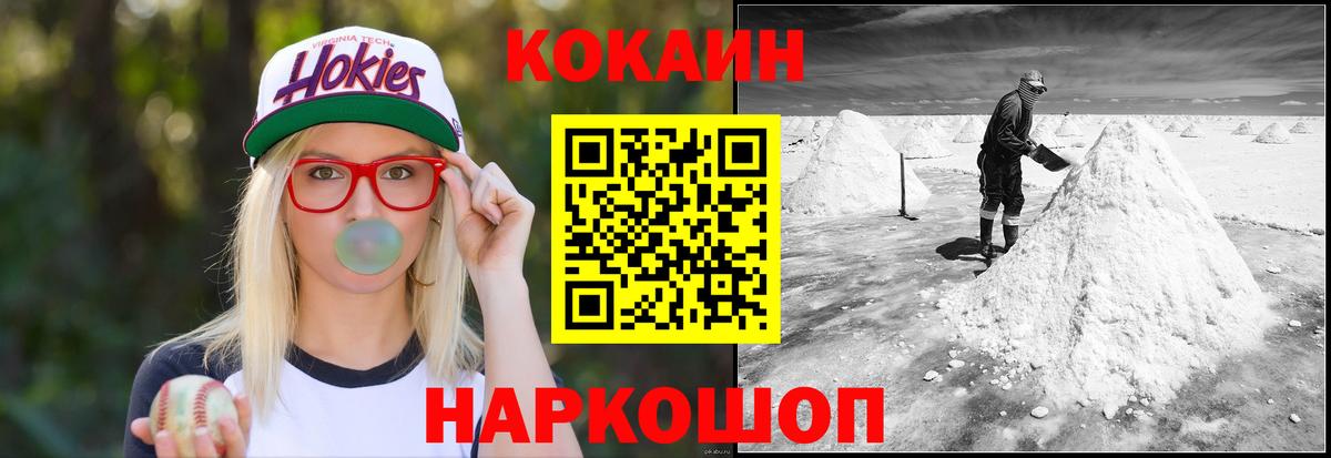 COCAIN FishScale Клинцы