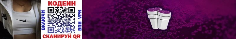 Кодеиновый сироп Lean Purple Drank  Клинцы 