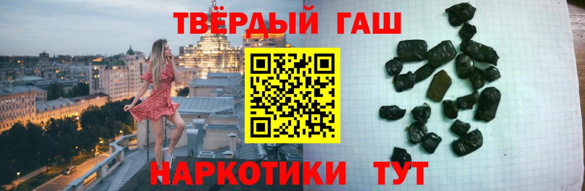ГАШ ice o lator Клинцы
