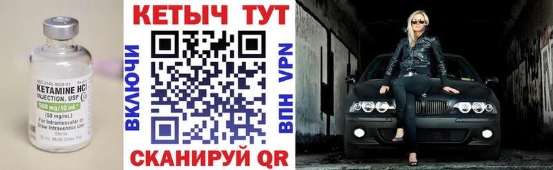 купить наркотик Клинцы Кетамин VHQ