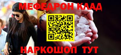 мефедрон VHQ Бугуруслан