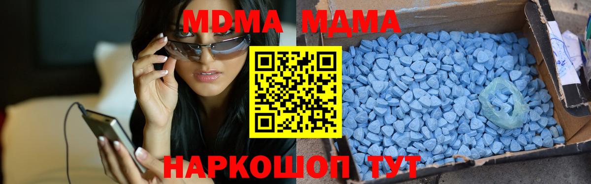 Клинцы  МДМА кристаллы  МДМА  МДМА crystal  Вход с VPN 