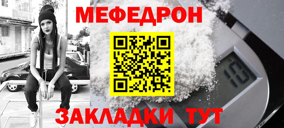 Мефедрон  Вход с VPN  Клинцы  Мефедрон мяу мяу 
