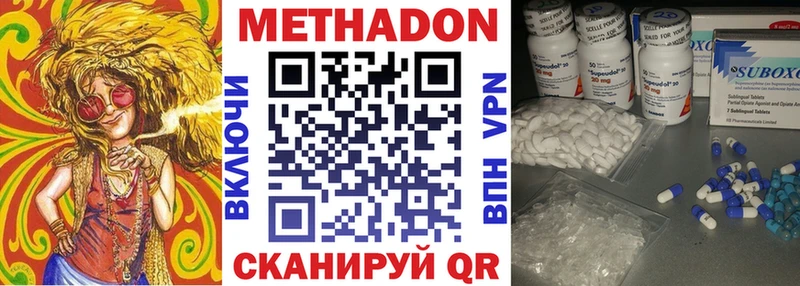 Метадон VHQ  где продают   Клинцы 
