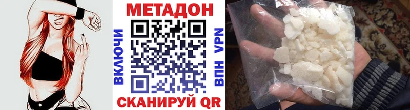 МЕТАДОН мёд Клинцы