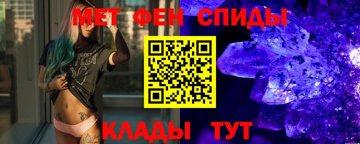 Клинцы  Первитин  Метамфетамин Декстрометамфетамин 99.9%  Вход с VPN  Метамфетамин Декстрометамфетамин 99.9% 