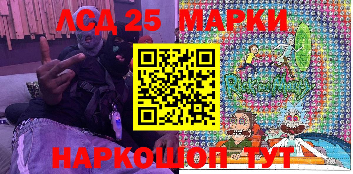 Клинцы  Наркотические марки 1,8мг  Вход с VPN 