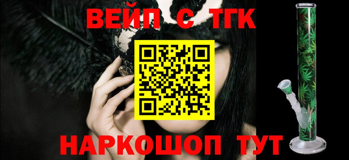 ТГК концентрат Клинцы